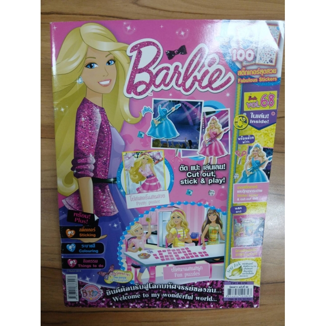 นิตยสาร Barbie ฉบับที่ 68 **รบกวนเลื่อนดูสภาพหนังสือก่อนการสั่งซื้อ**